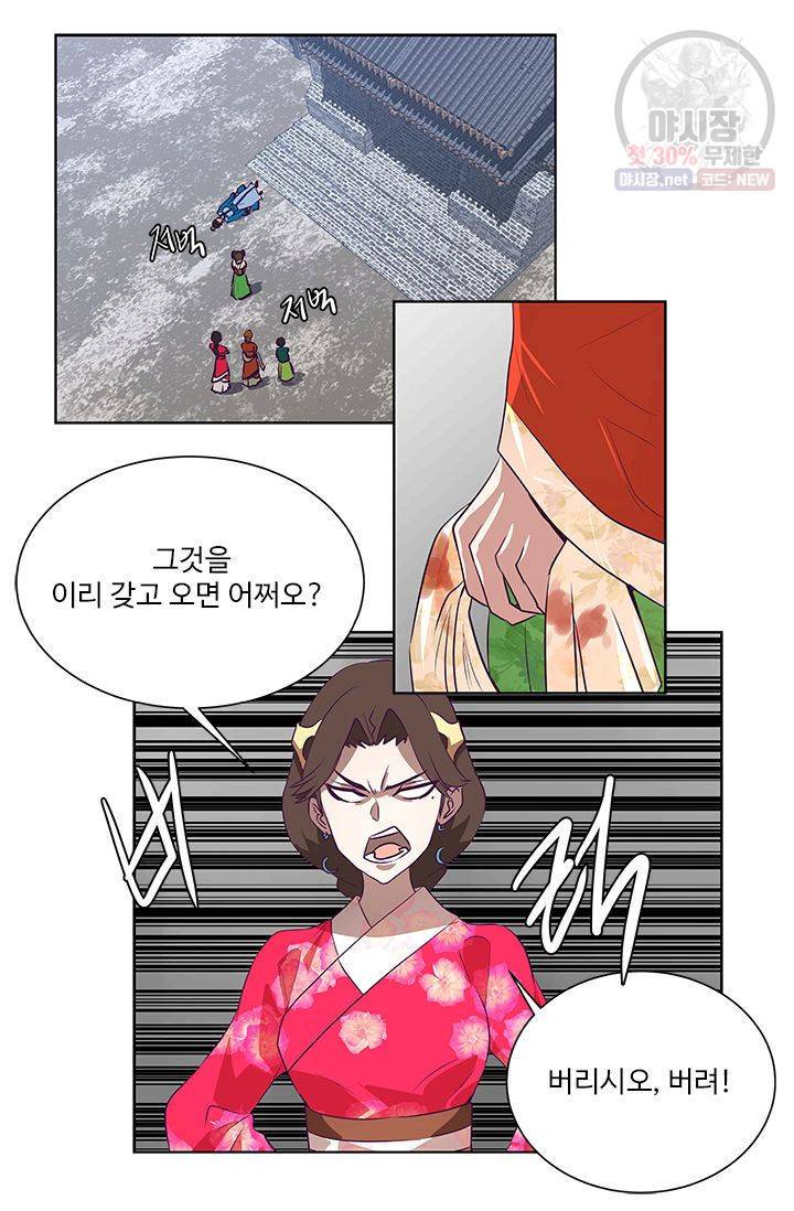 영원한 사랑 05화 23