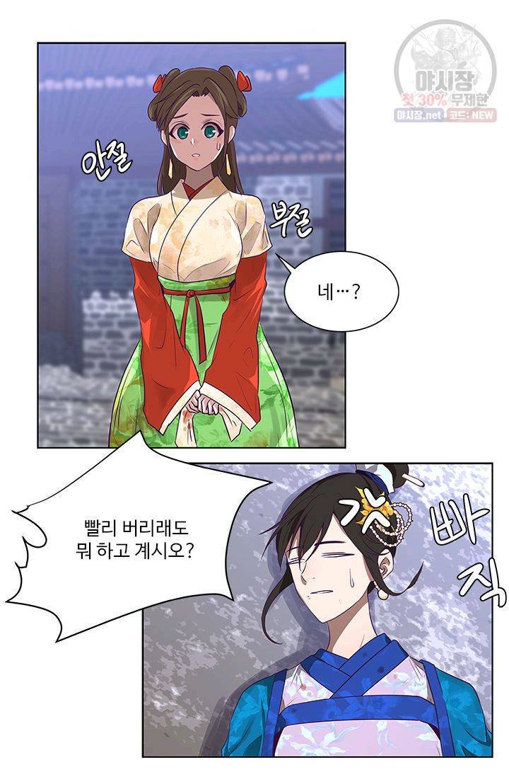 영원한 사랑 05화 24
