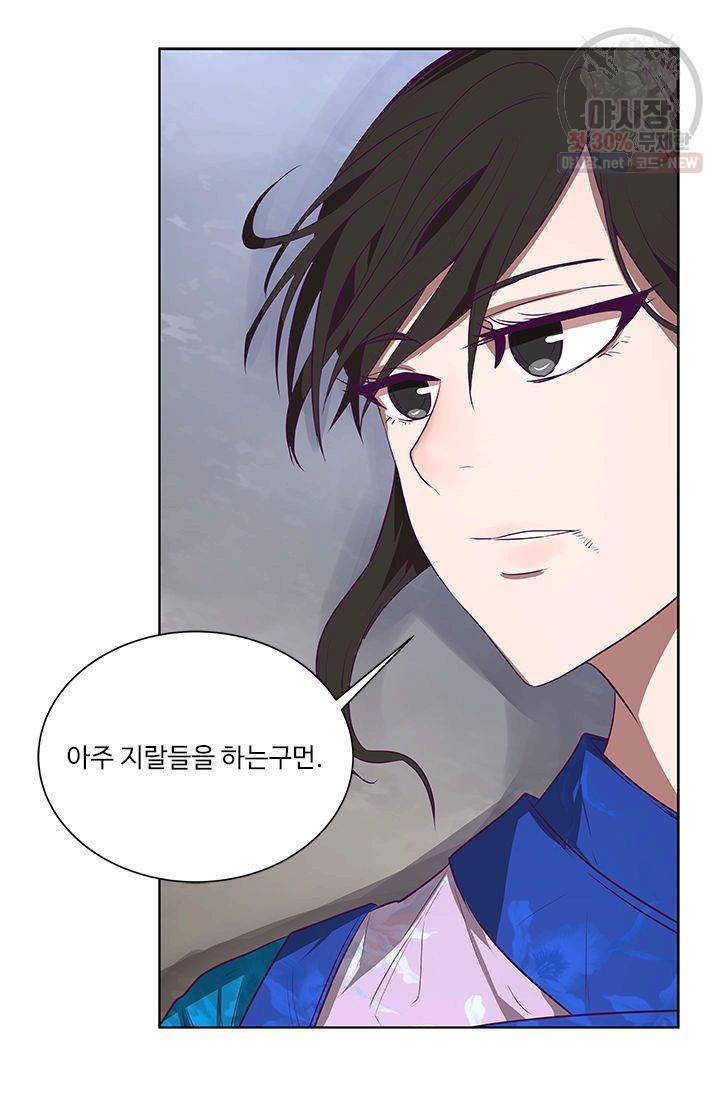 영원한 사랑 05화 25