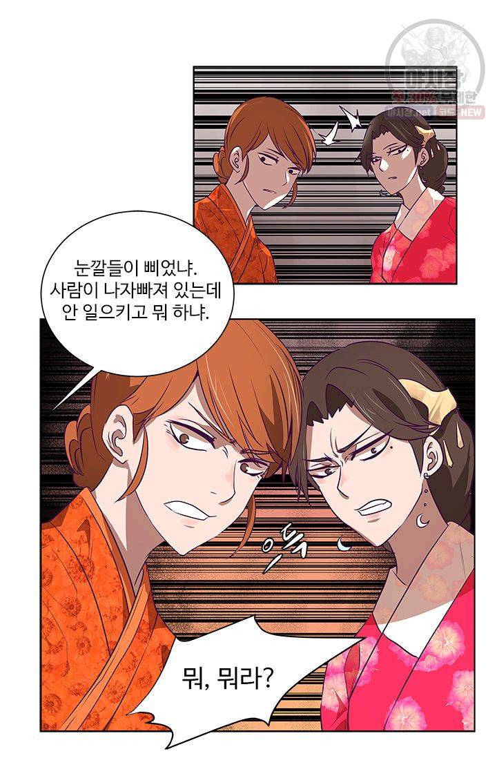 영원한 사랑 05화 26