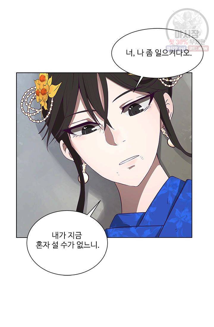 영원한 사랑 05화 27