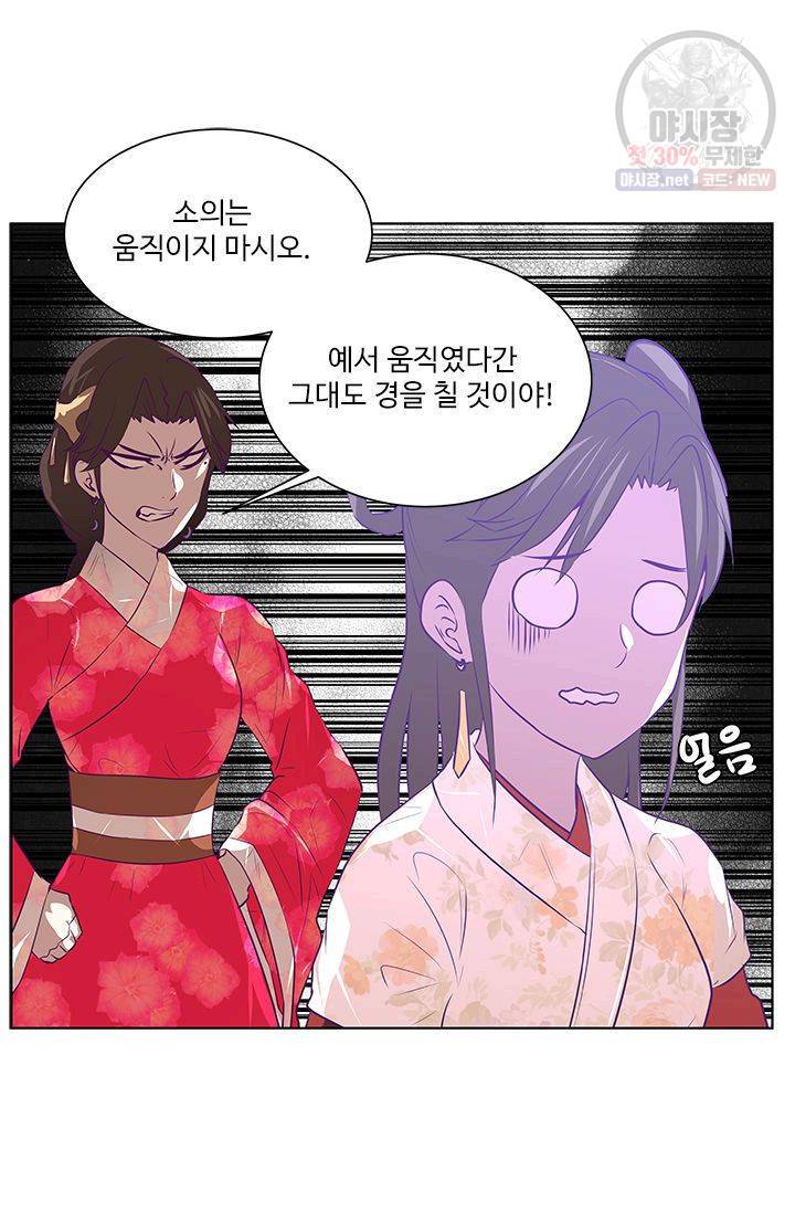 영원한 사랑 05화 29