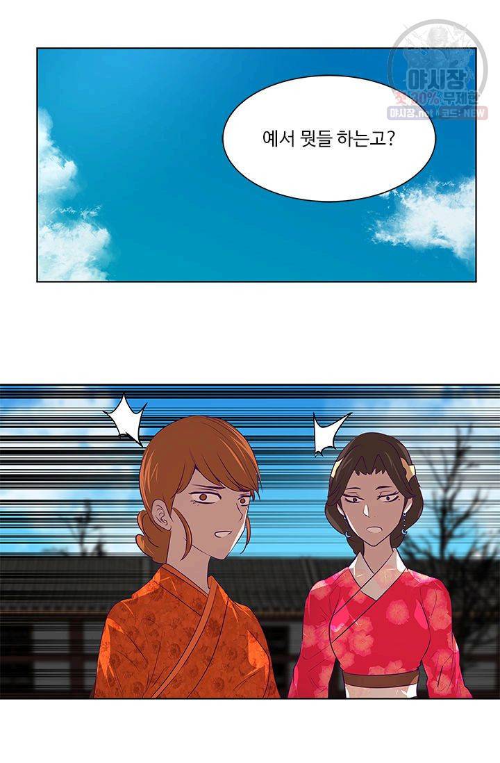 영원한 사랑 05화 30