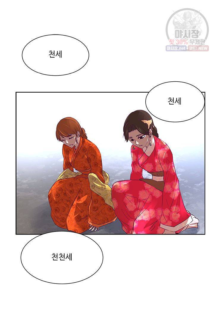영원한 사랑 05화 31