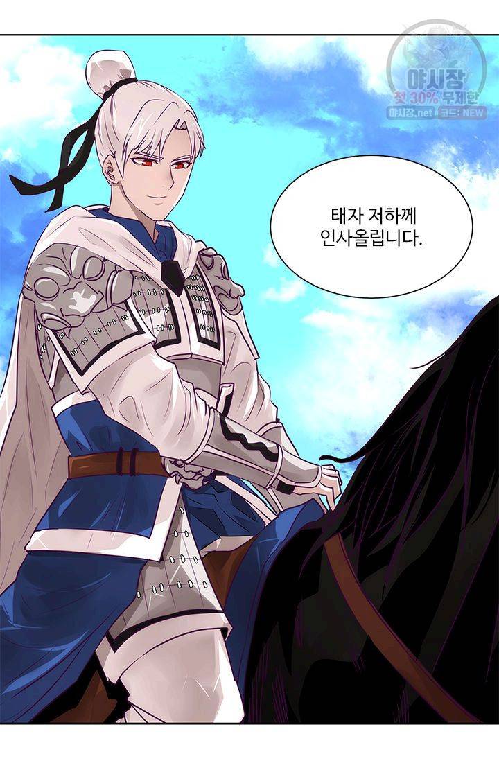 영원한 사랑 05화 32