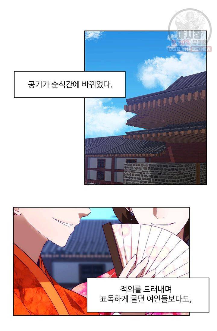 영원한 사랑 05화 33