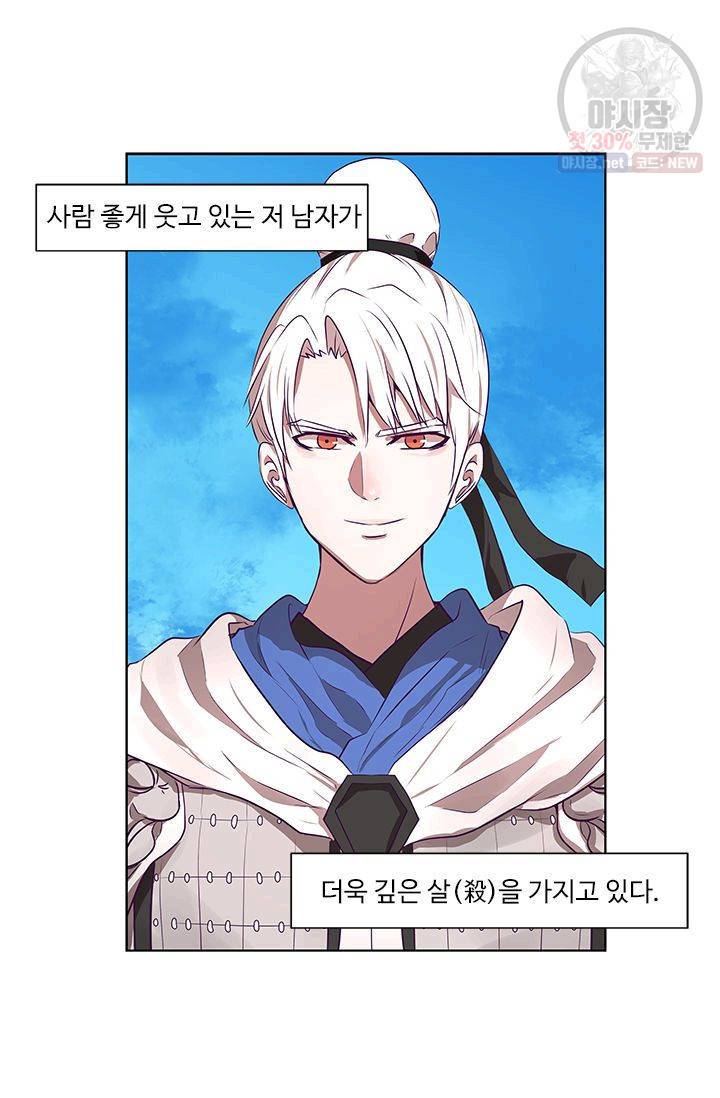 영원한 사랑 05화 34