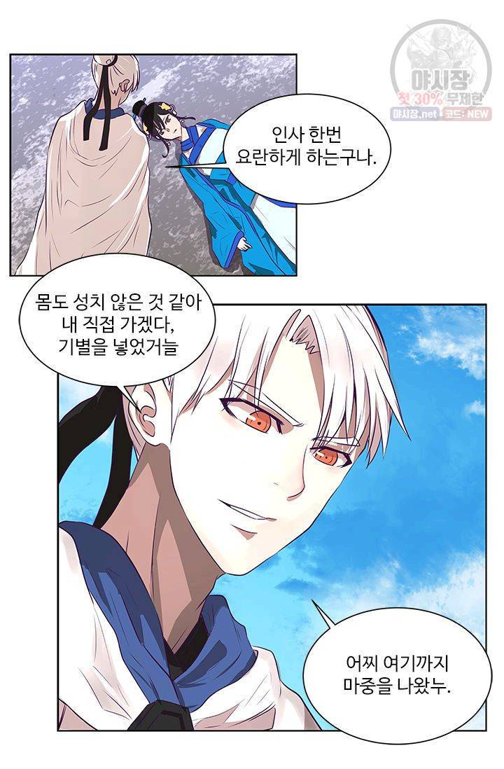 영원한 사랑 05화 35