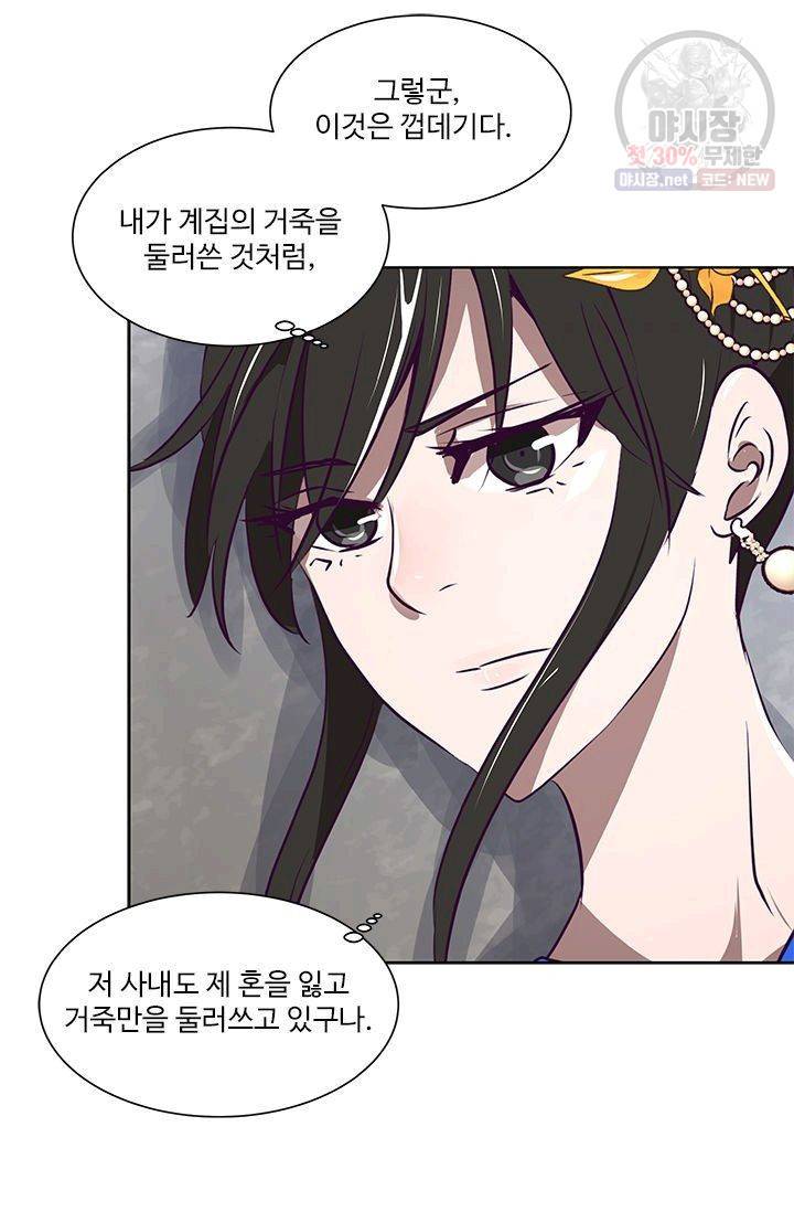 영원한 사랑 05화 37