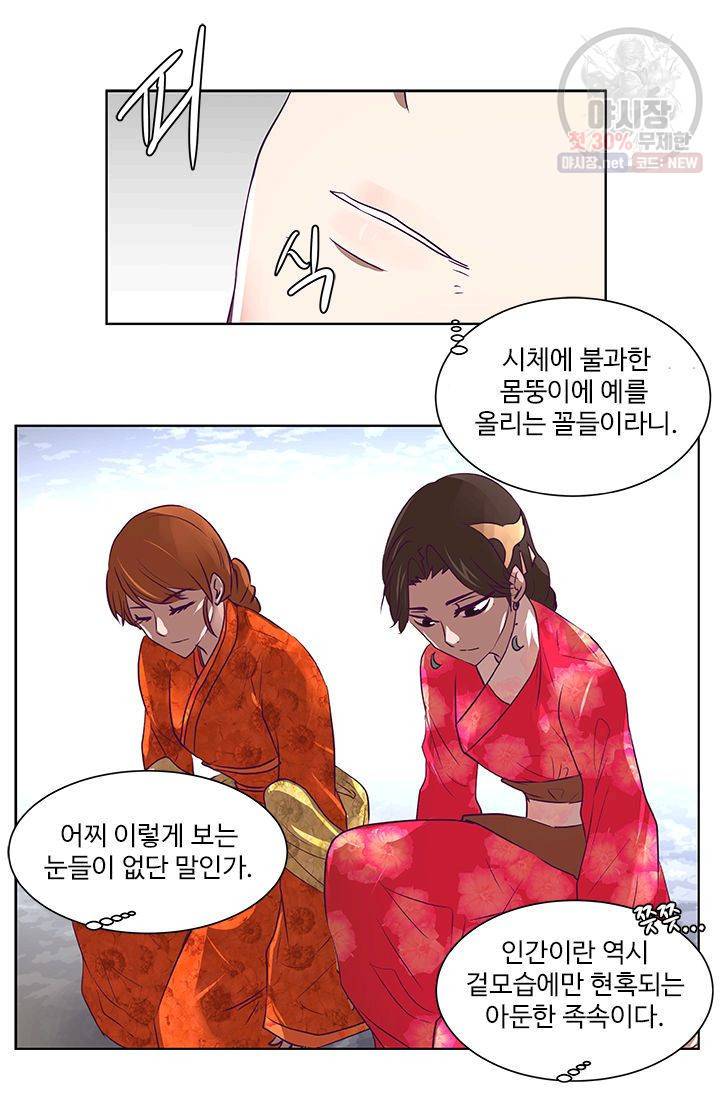 영원한 사랑 05화 39