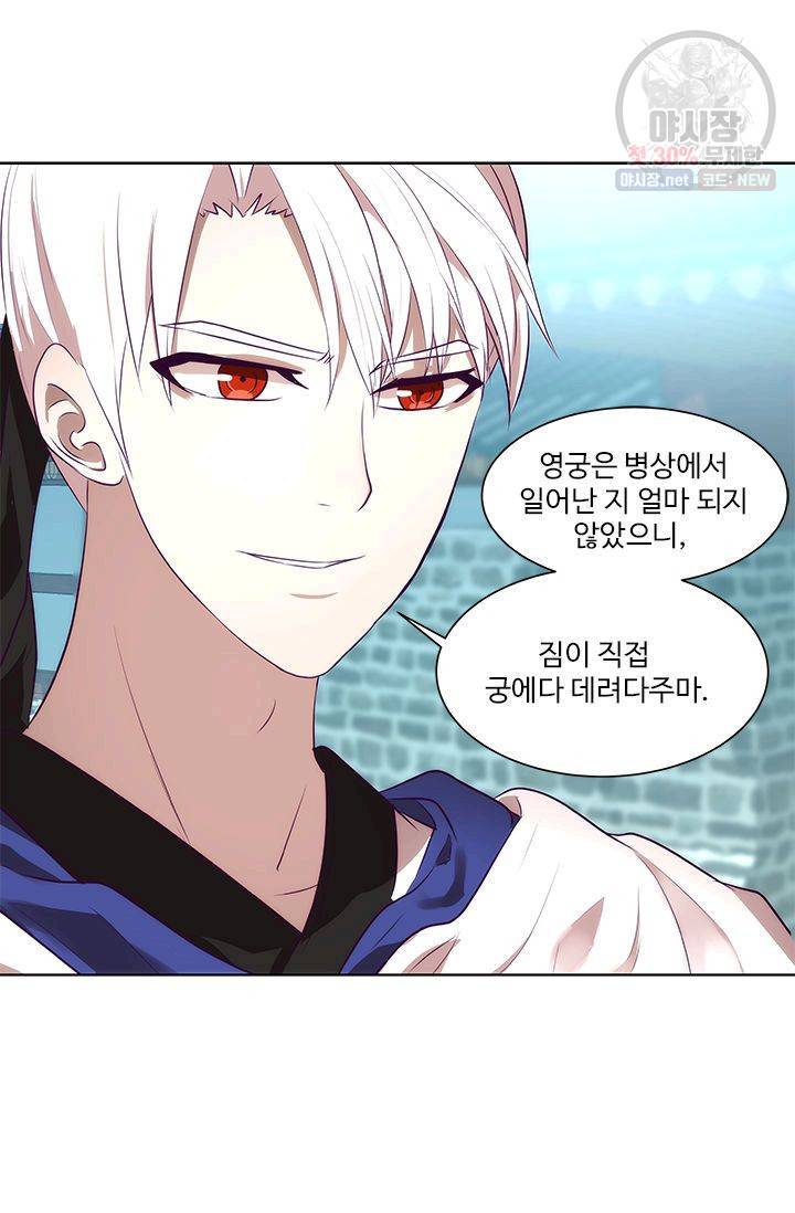 영원한 사랑 05화 43