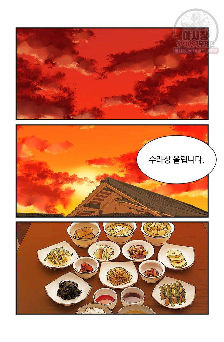 영원한 사랑 14화 3
