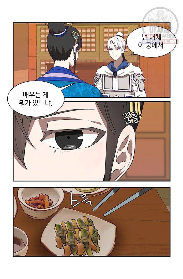 영원한 사랑 14화 7
