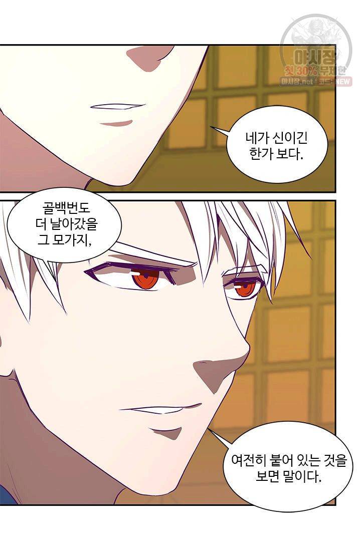 영원한 사랑 14화 15