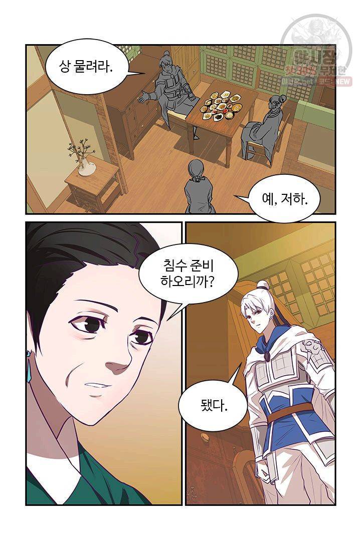 영원한 사랑 14화 16