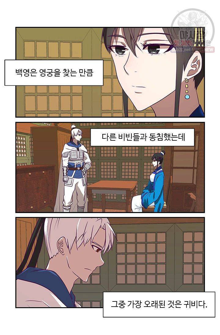 영원한 사랑 14화 18