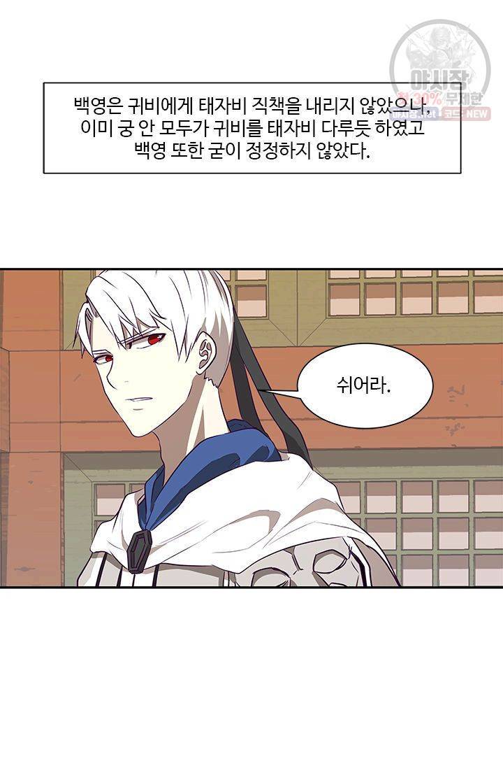 영원한 사랑 14화 19