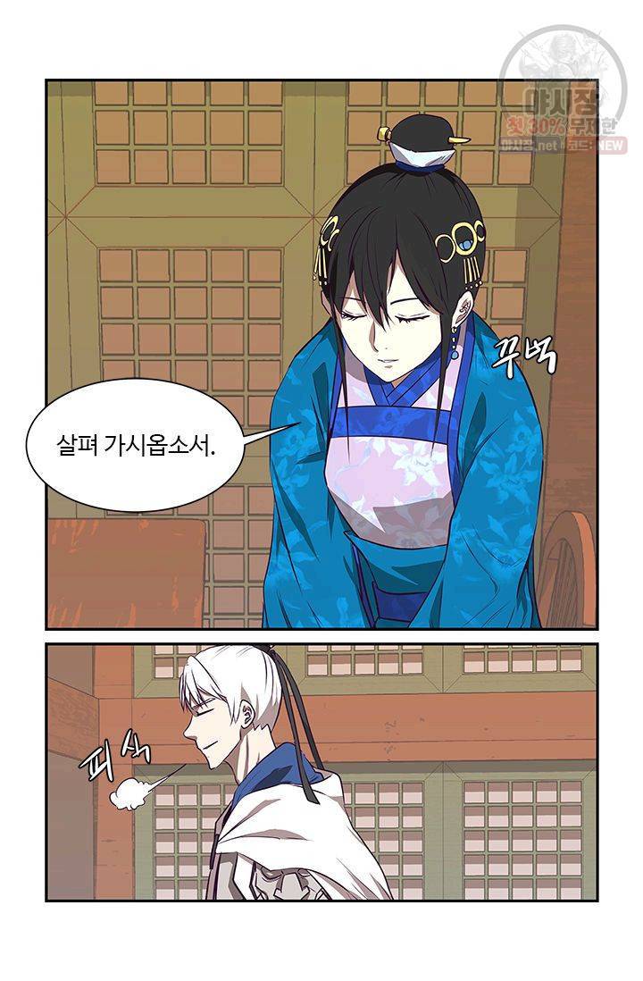 영원한 사랑 14화 20