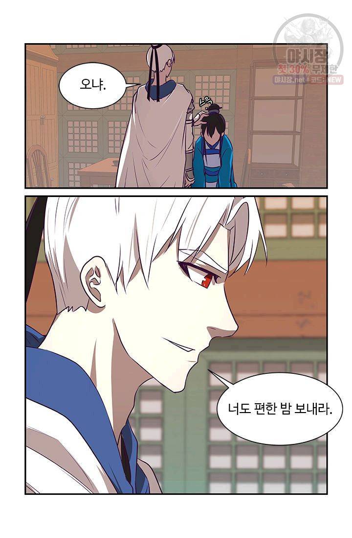 영원한 사랑 14화 21