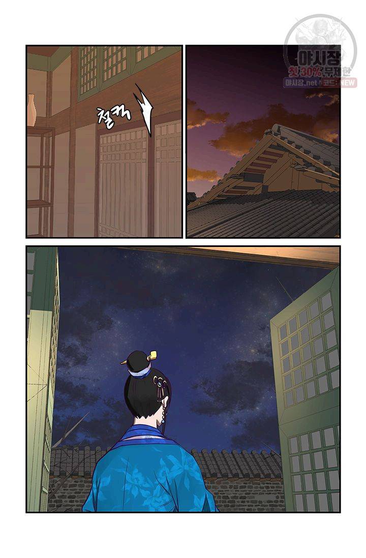 영원한 사랑 14화 23