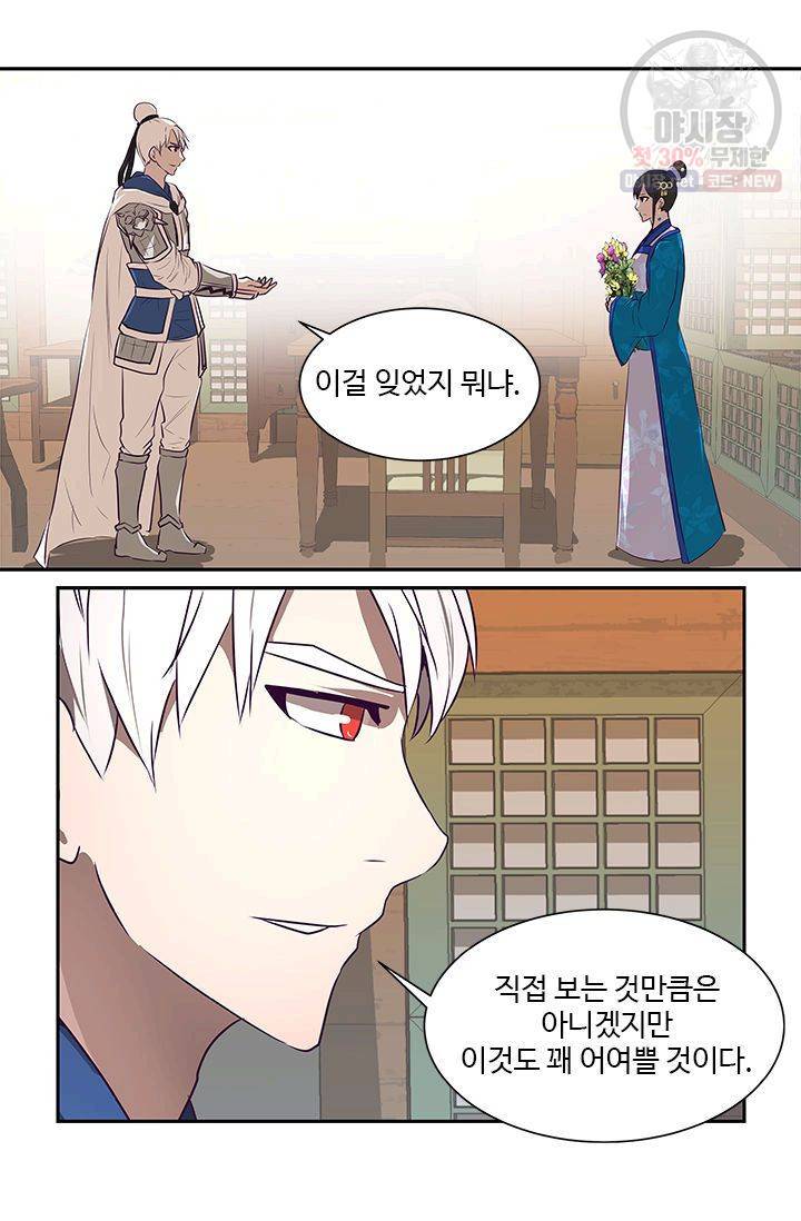 영원한 사랑 14화 27