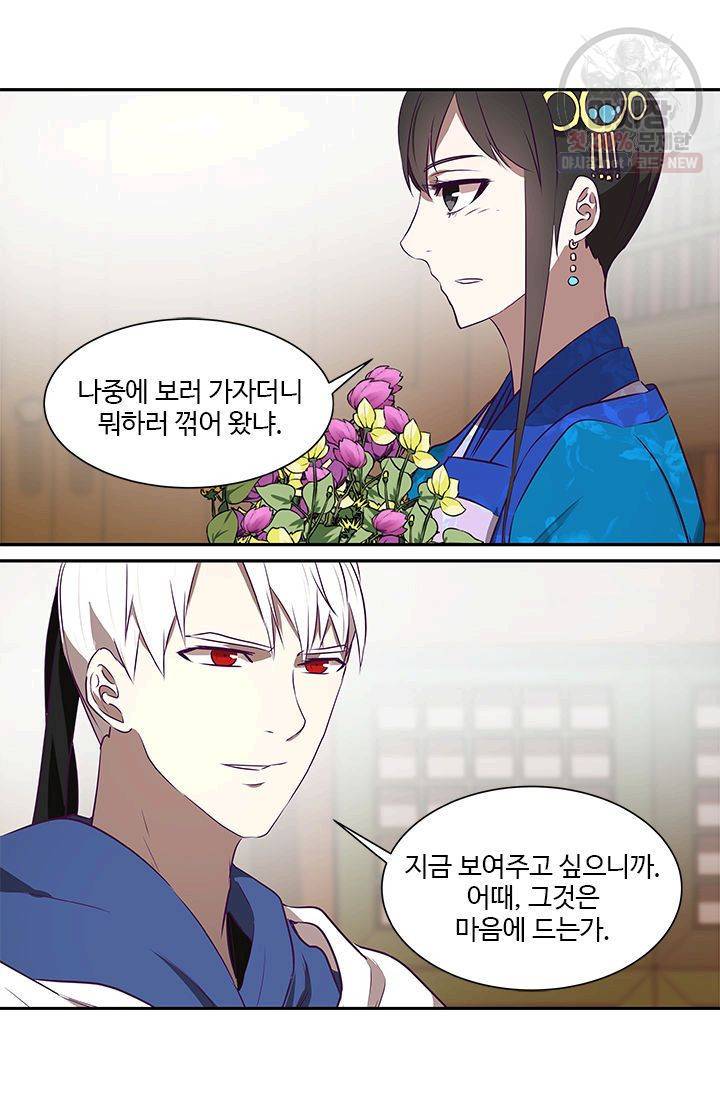 영원한 사랑 14화 28