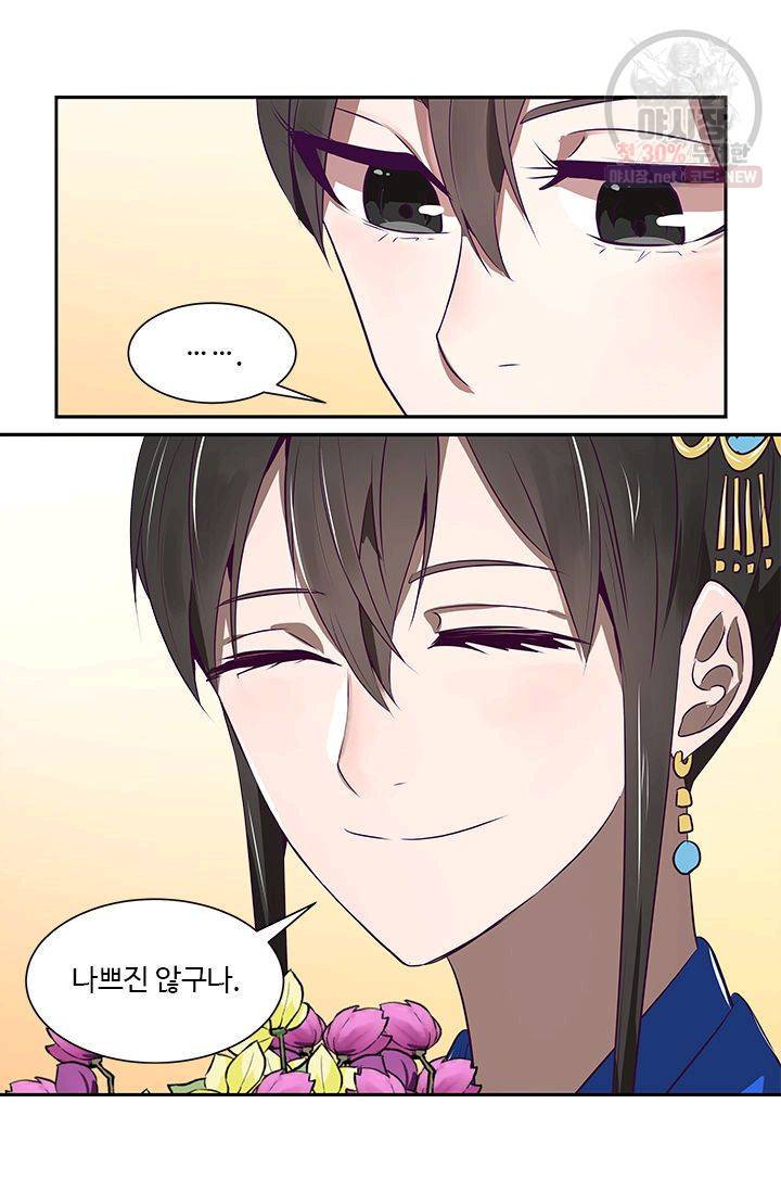 영원한 사랑 14화 29