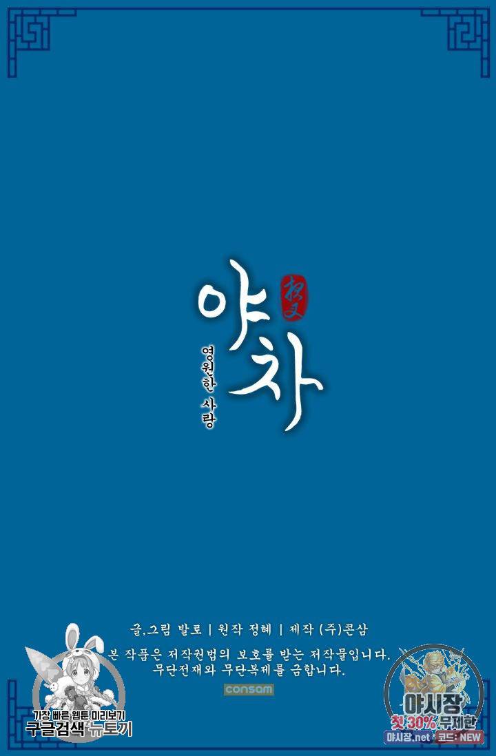 영원한 사랑 14화 31