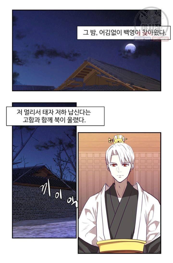 영원한 사랑 24화 3