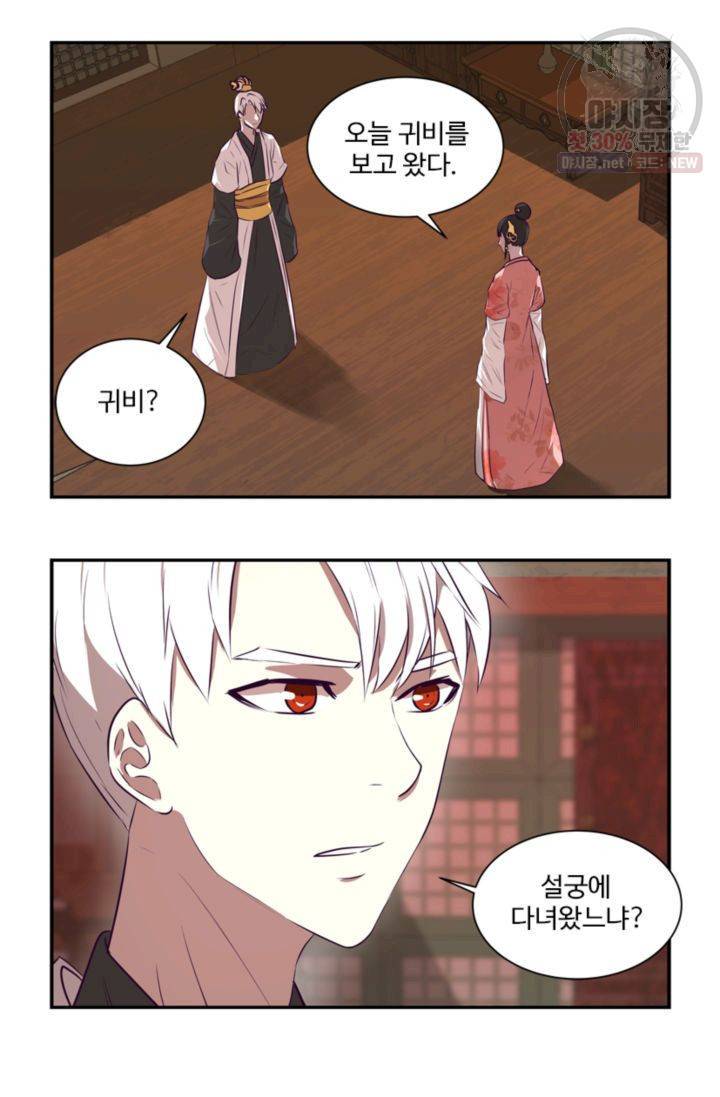 영원한 사랑 24화 6