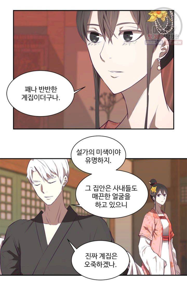영원한 사랑 24화 7