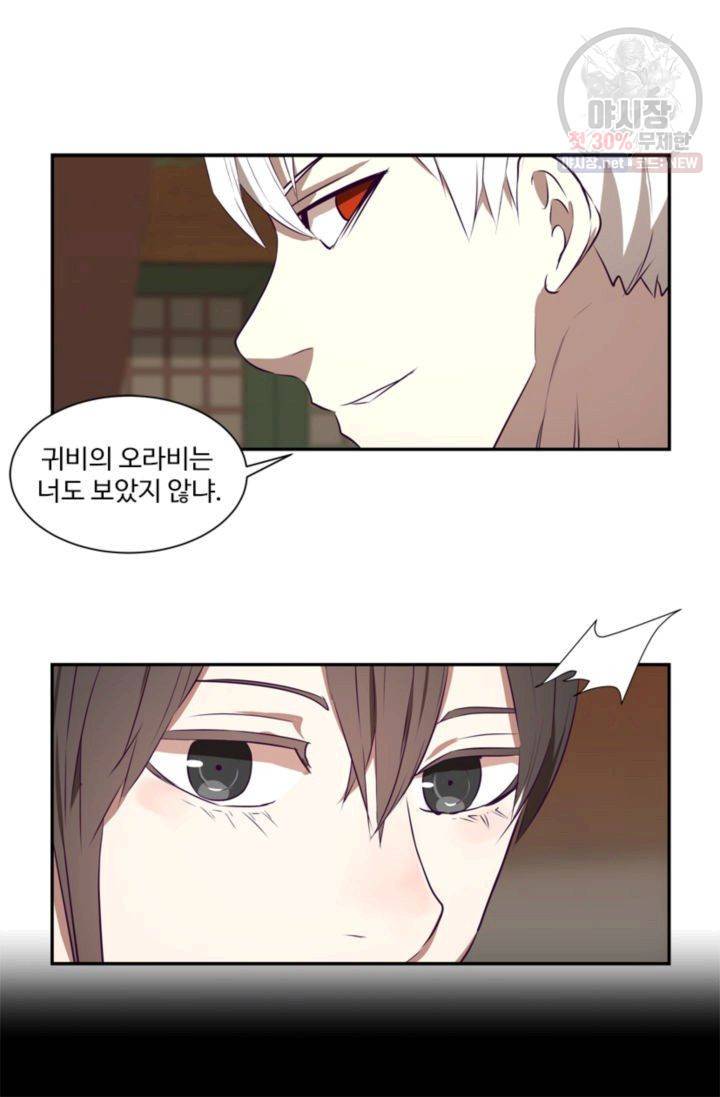 영원한 사랑 24화 8