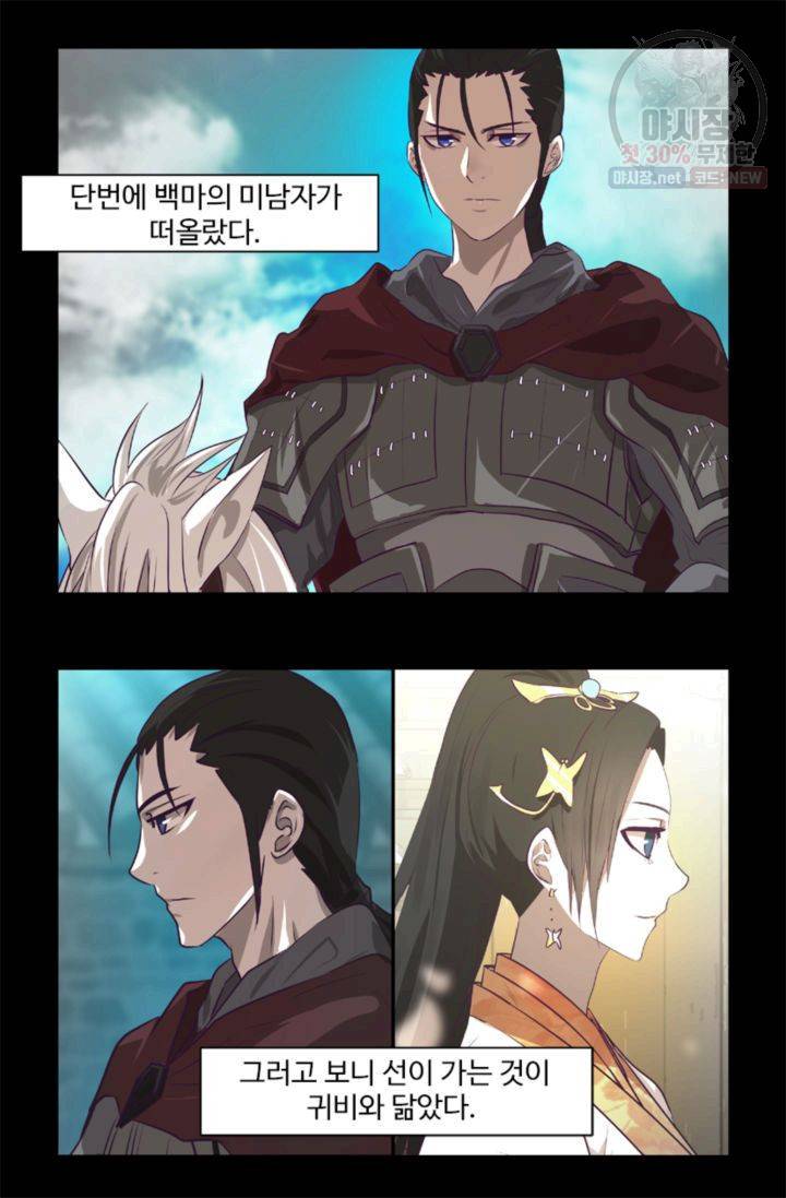 영원한 사랑 24화 9