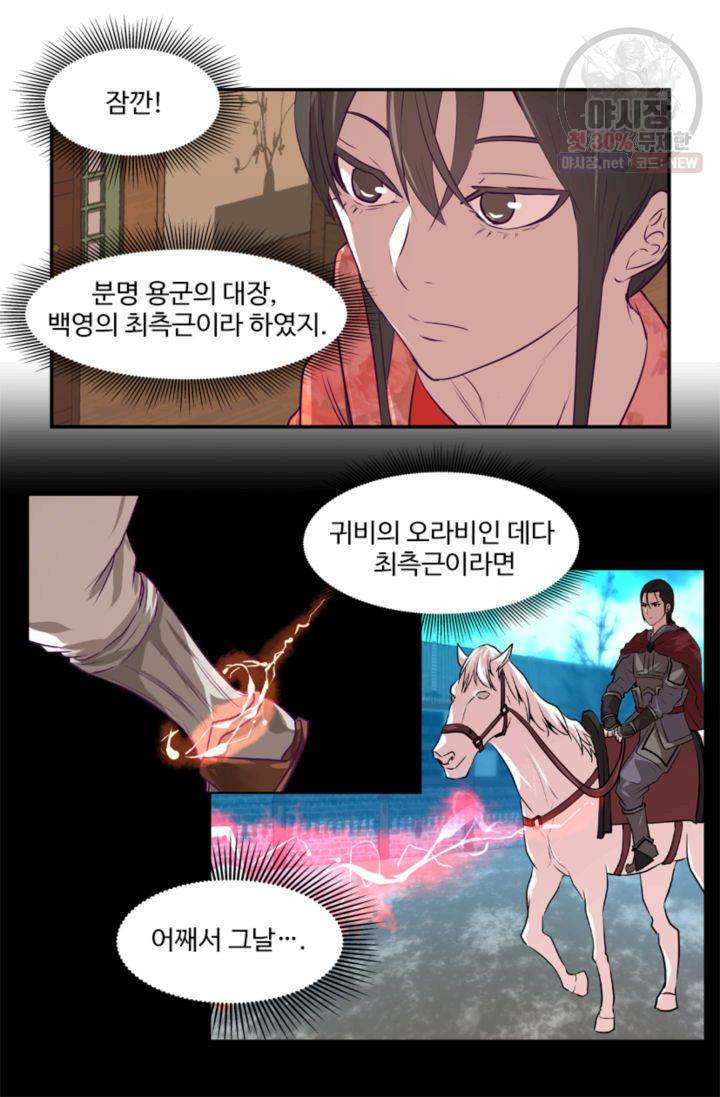 영원한 사랑 24화 11
