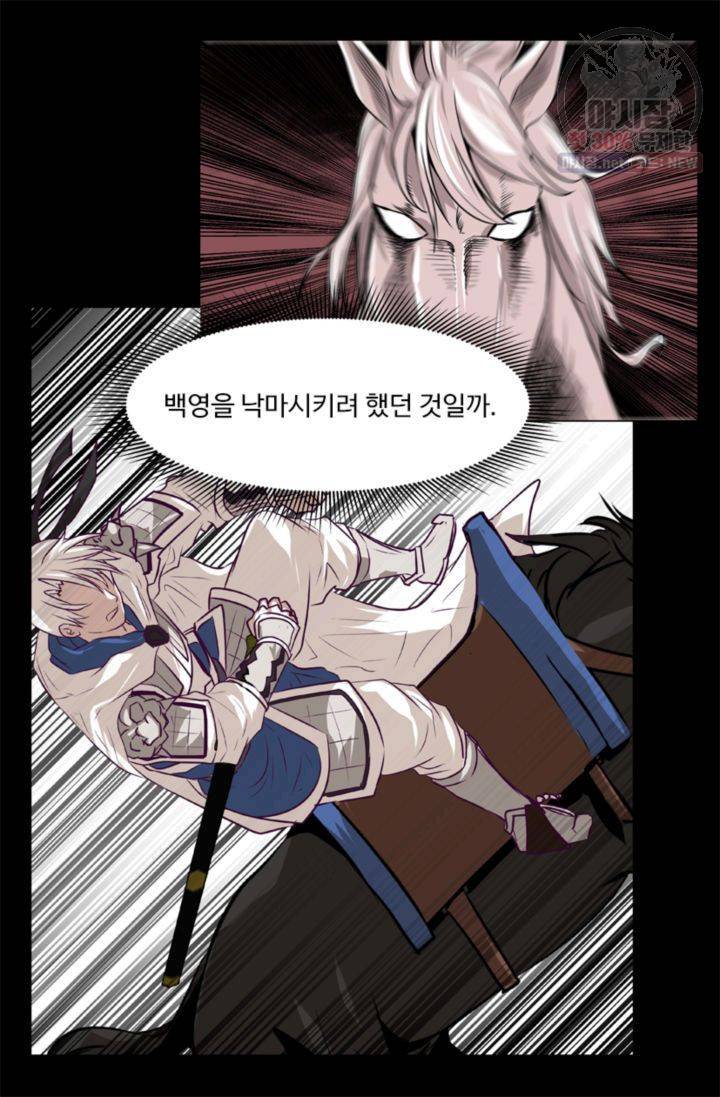 영원한 사랑 24화 12