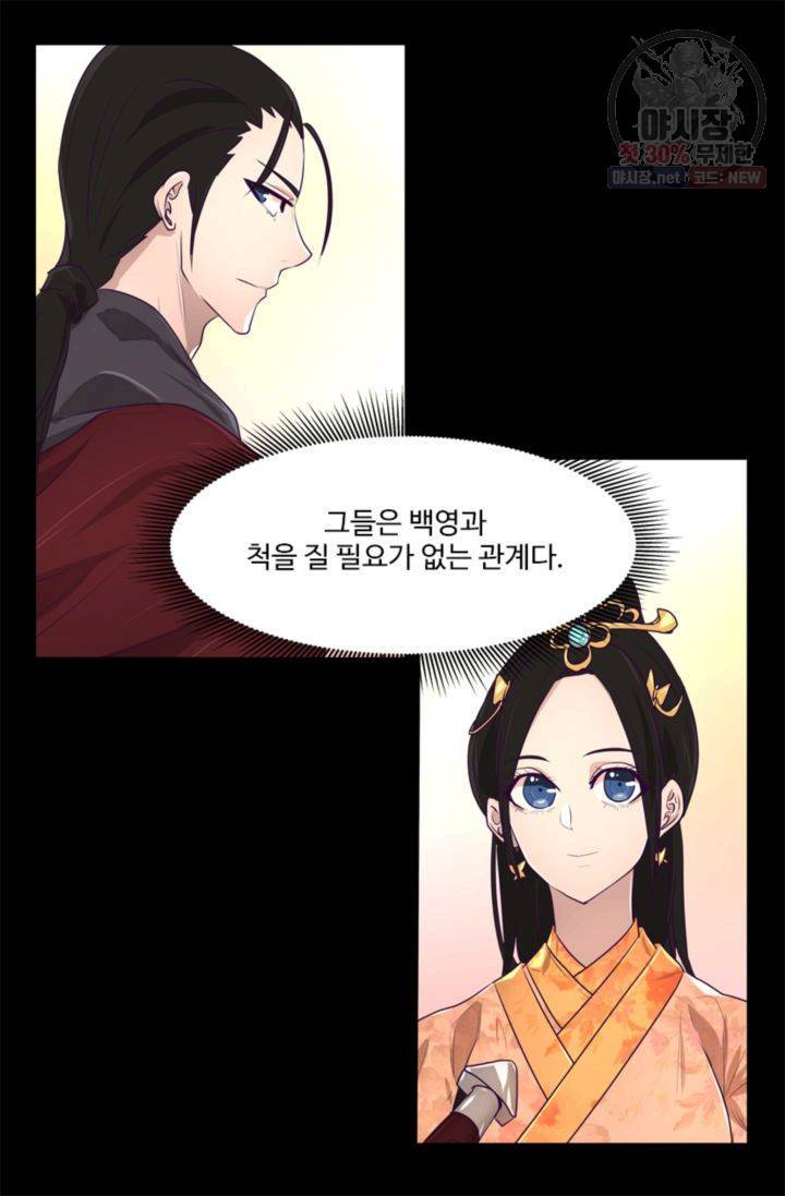 영원한 사랑 24화 13