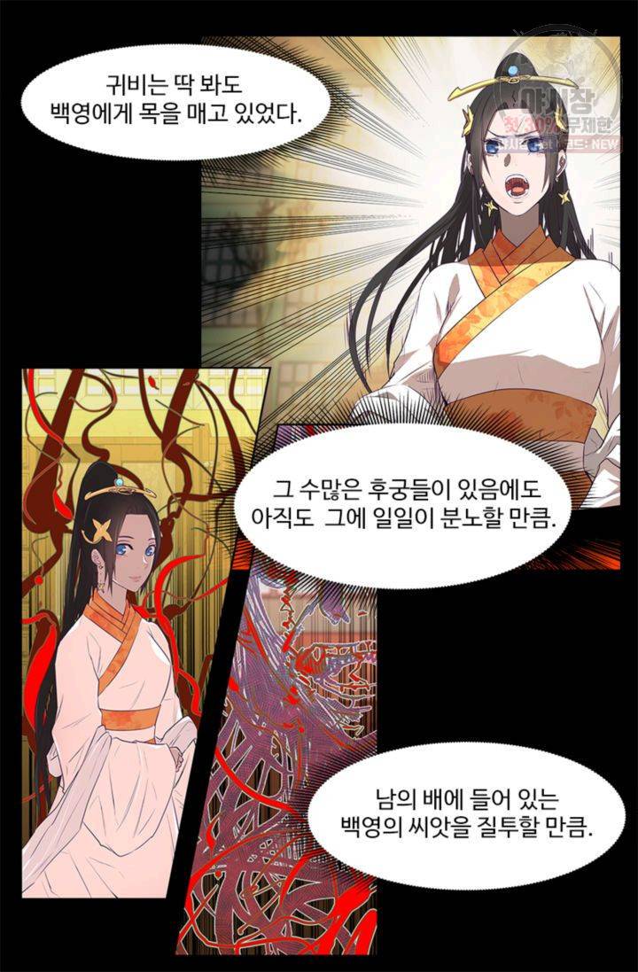 영원한 사랑 24화 14