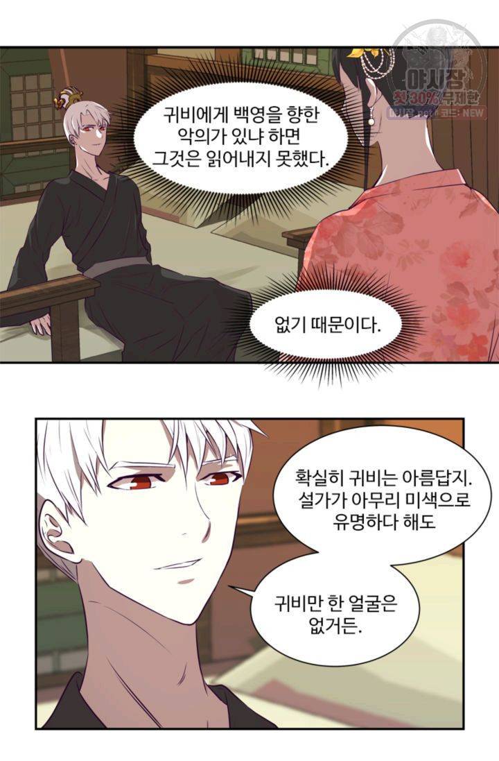 영원한 사랑 24화 15
