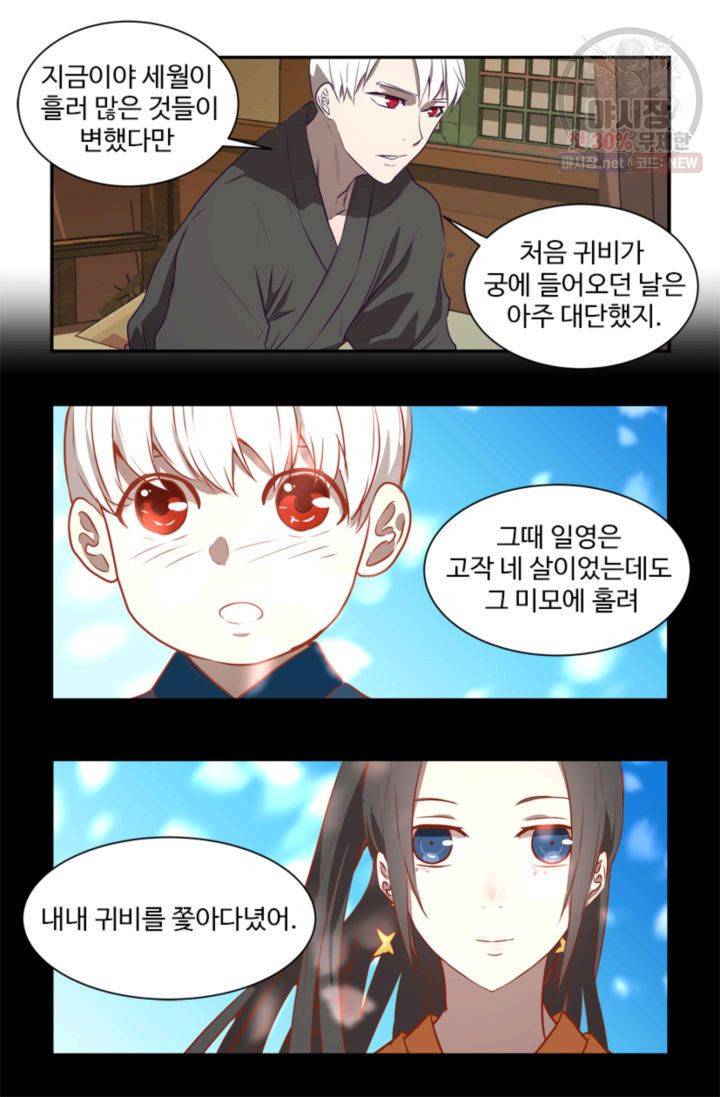 영원한 사랑 24화 16