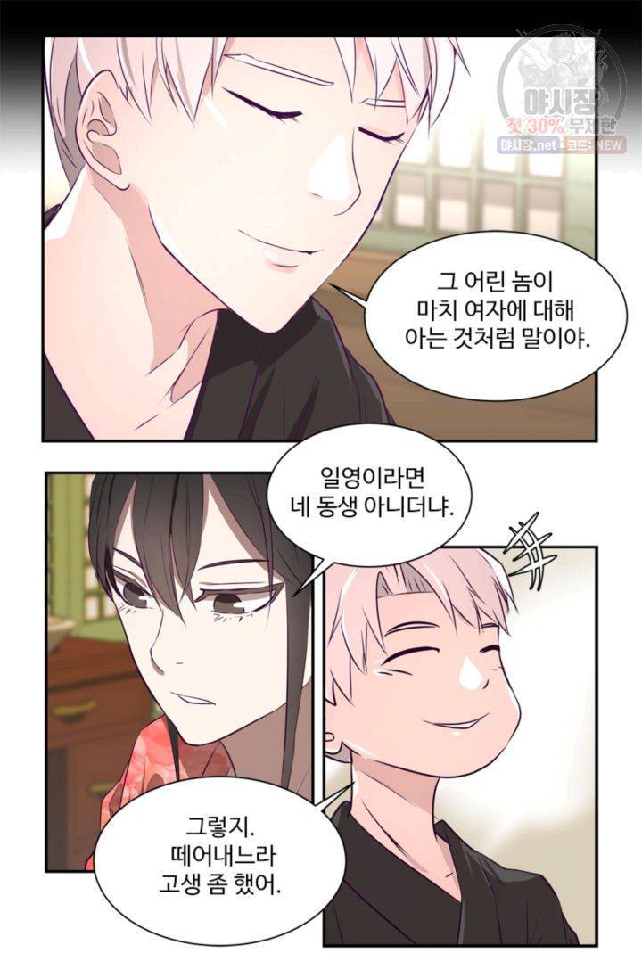 영원한 사랑 24화 17