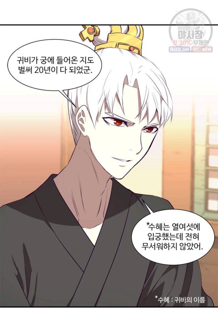 영원한 사랑 24화 18