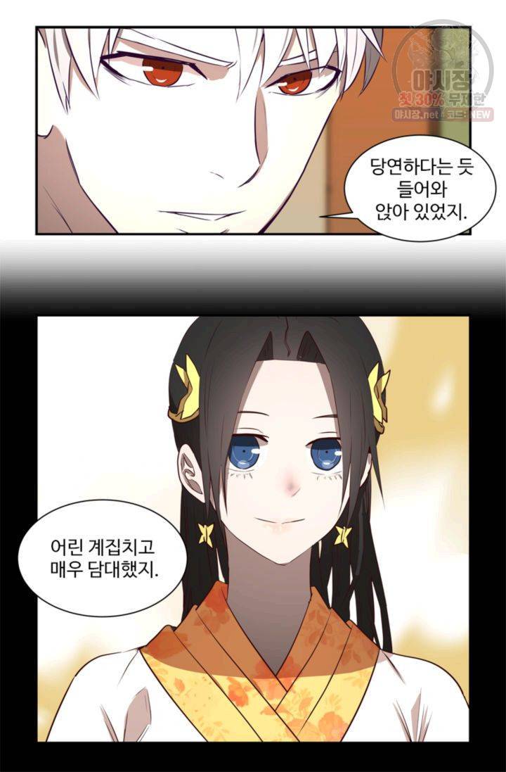 영원한 사랑 24화 19