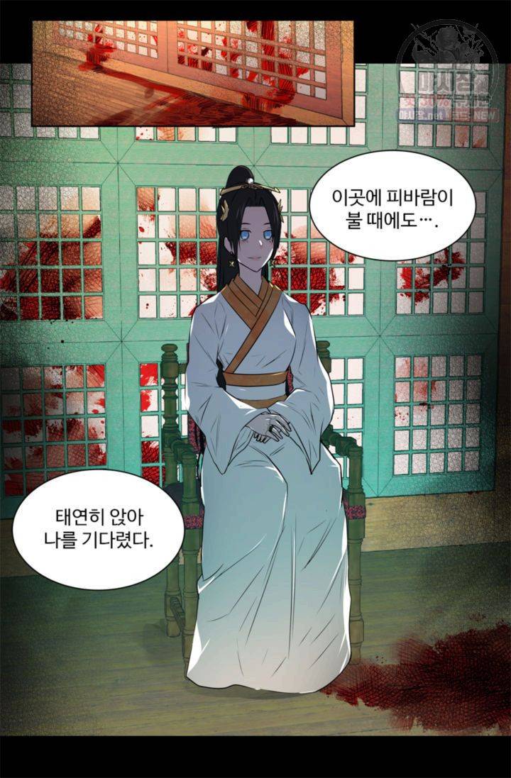영원한 사랑 24화 20