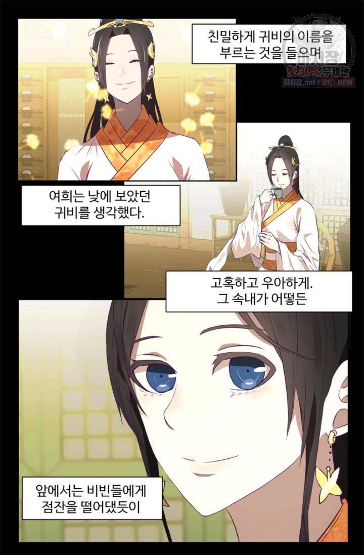 영원한 사랑 24화 21