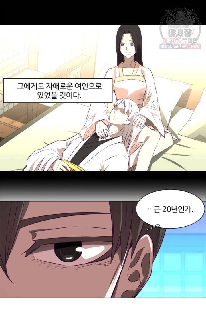영원한 사랑 24화 22