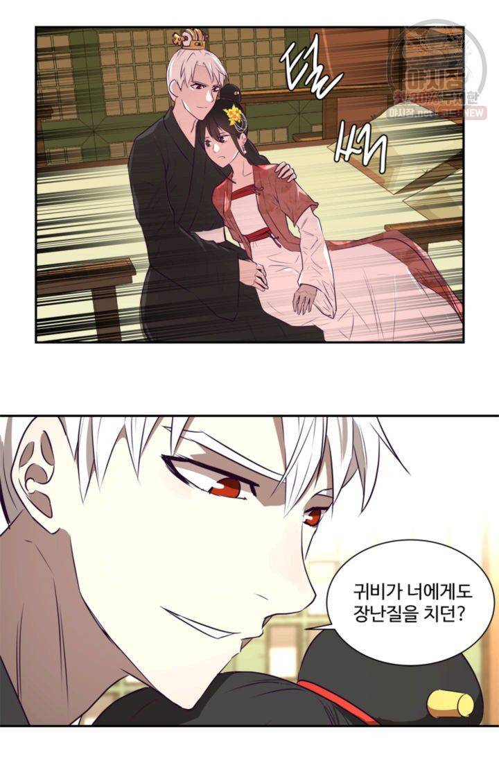 영원한 사랑 24화 24