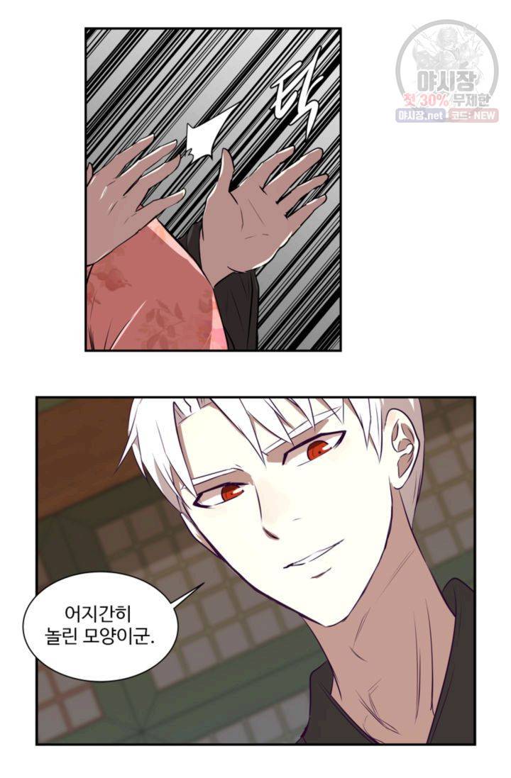 영원한 사랑 24화 26