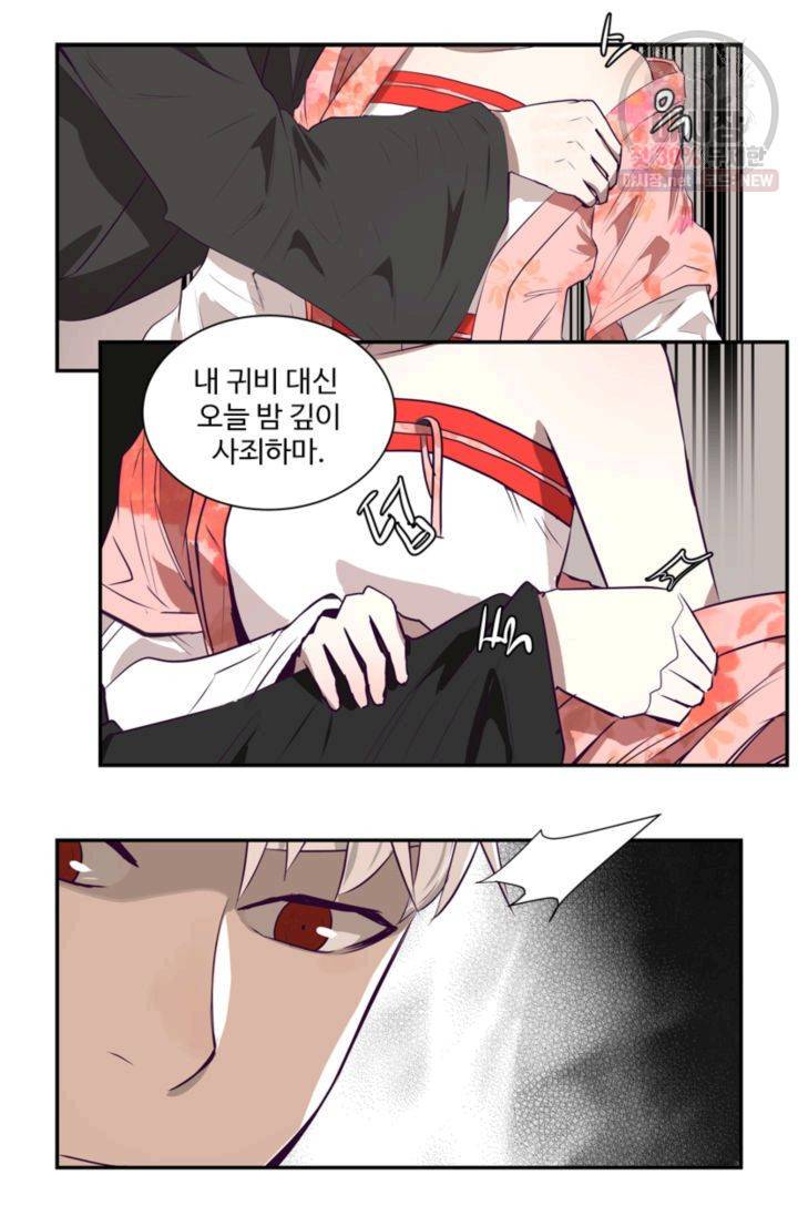 영원한 사랑 24화 27