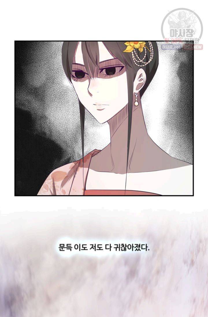 영원한 사랑 24화 28