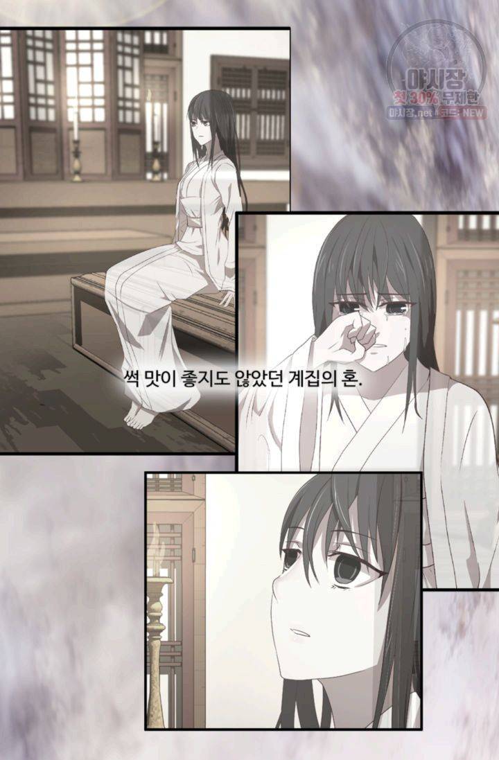 영원한 사랑 24화 29